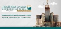 اولین نمایشگاه و همایش بین المللی حلال مکه -عربستان