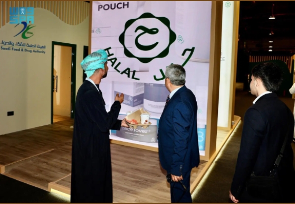 مجمع حلال مکه 2025